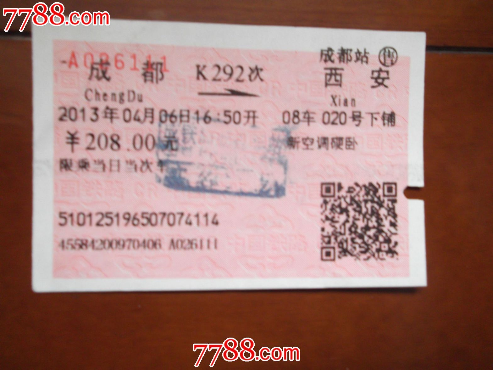 分析！火车票提前多少天预订“纯一不杂”