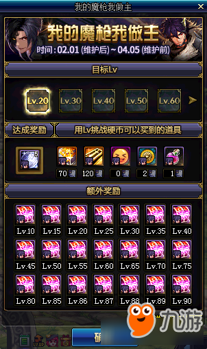 分析！免费领取黑钻“冰清水冷”