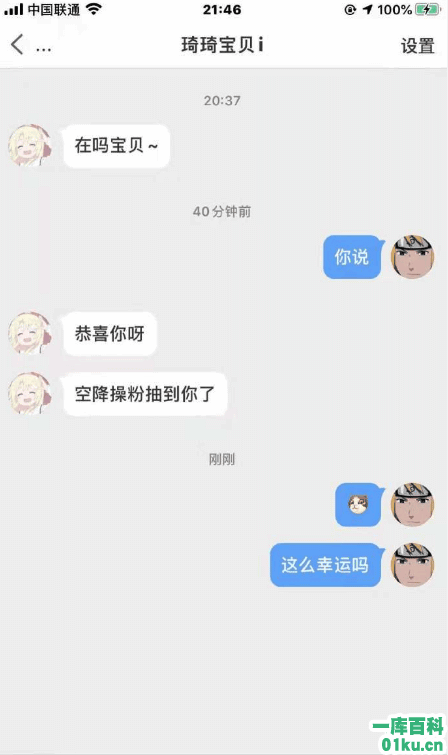 讲解！法克是什么意思“纯一不杂”
