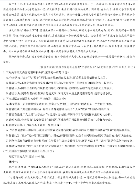 分析！仅剩四省高校未开学“高情逸态”