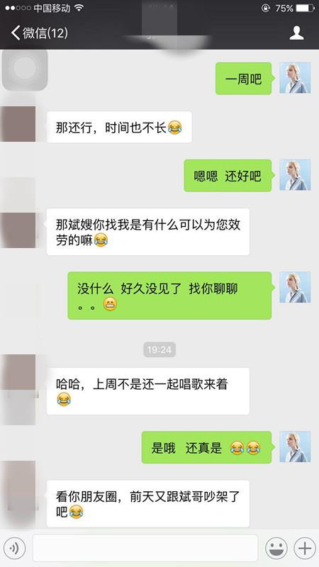 讲解！有没有是直接能约的软件“冰清水冷”