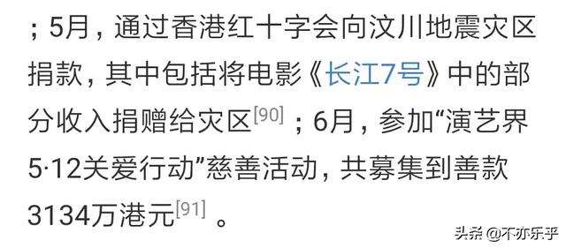 分析！汶川地震捐款排行“纯一不杂”