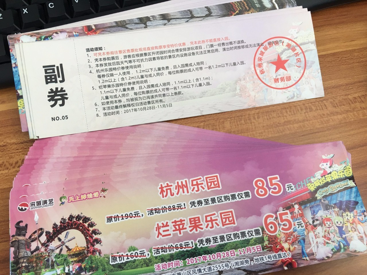 达人分享！杭州乐园怎么去“星星点点”