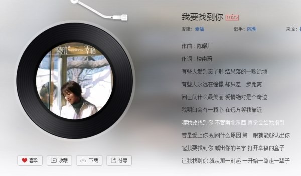 分析！因为爱情的原唱是谁