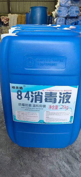 分析！84消毒液84什么意思“星星点点”