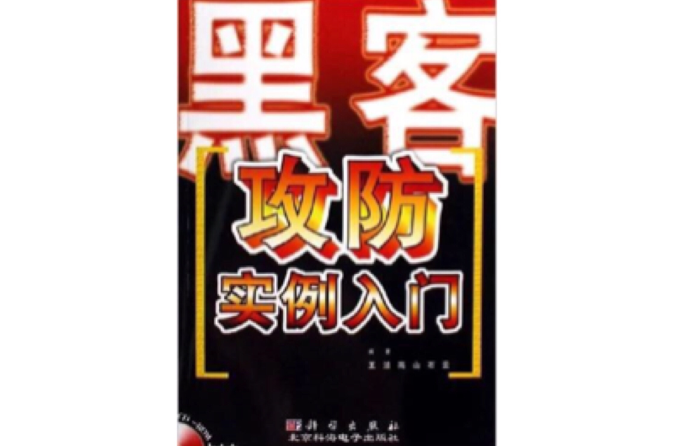 讲解！黑客远程监控qq软件“纯一不杂”