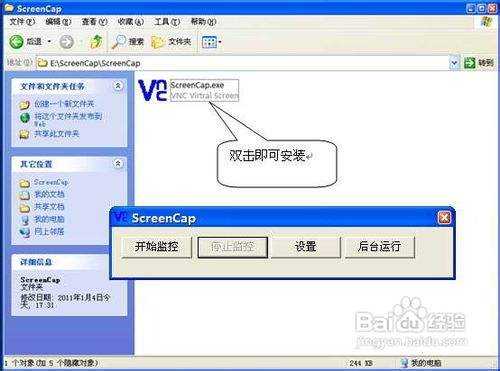 讲解！黑客远程监控qq软件“纯一不杂”