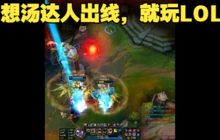 达人分享！lol光辉出装“郢中白雪”