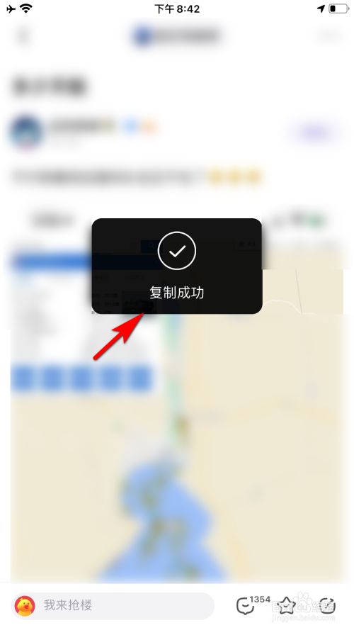 讲解！怎样在百度上发贴子“夏花依旧”
