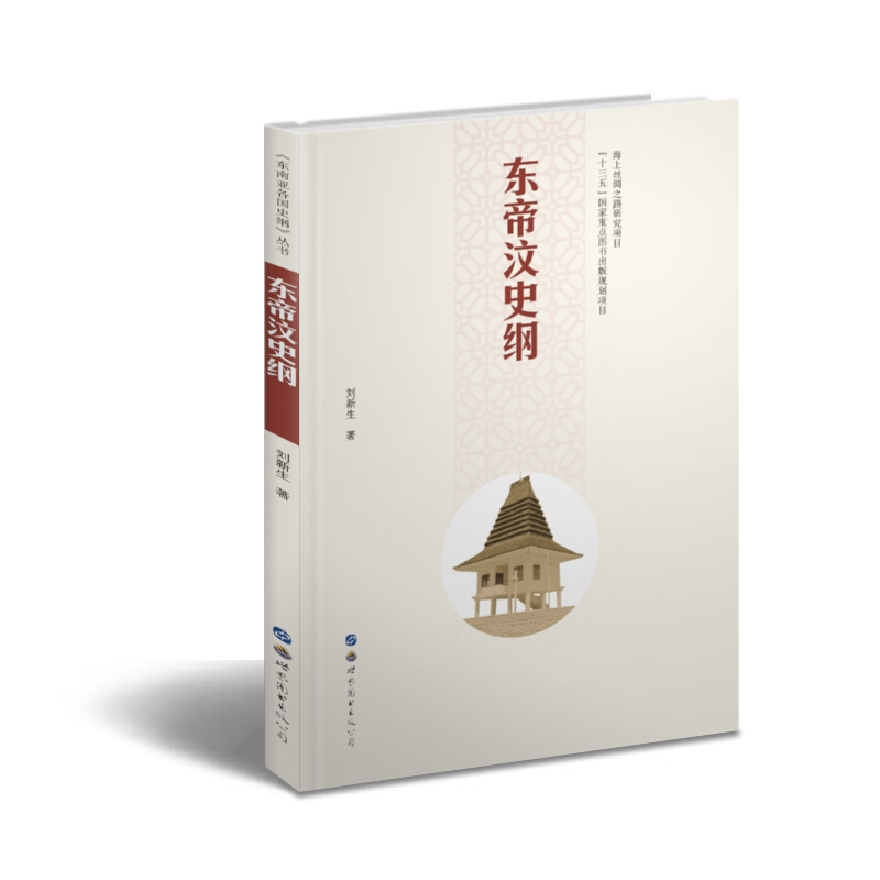 分析！东帝汶在哪里“郢中白雪”