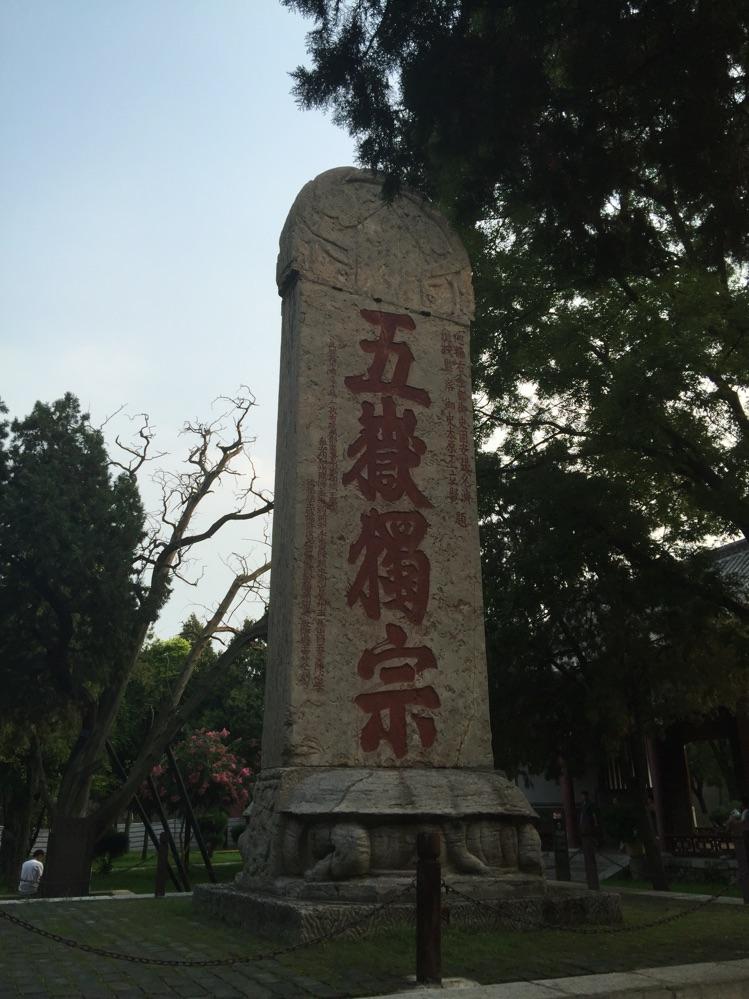 讲解！五岳的资料“典则俊雅”