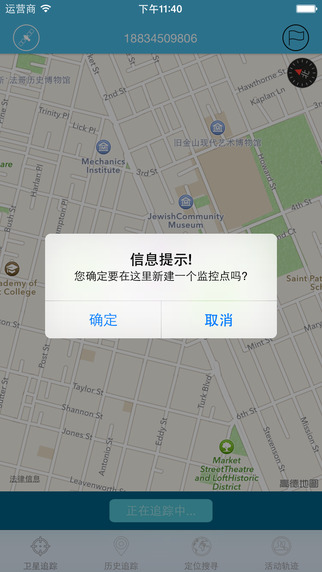 分析！免费手机定位查询“冰清水冷”