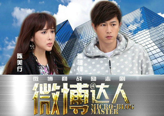 达人分享！2012台湾偶像剧“郢中白雪”