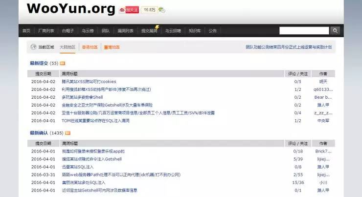 讲解！黑客送qq号“雁过留声”