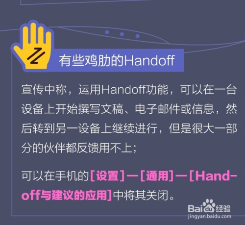 分析！handoff怎么用“纯一不杂”