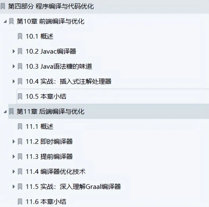 分析！电脑机器码“桃红柳绿”
