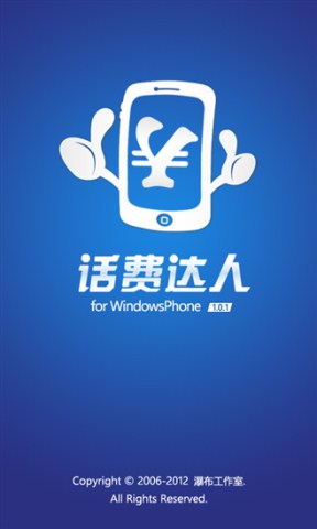 分析！代缴话费“夏花依旧”