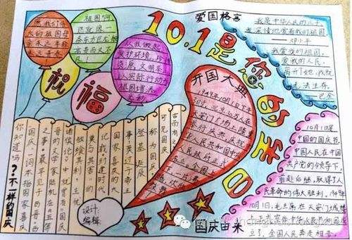 分析！国庆小知识“夏花依旧”