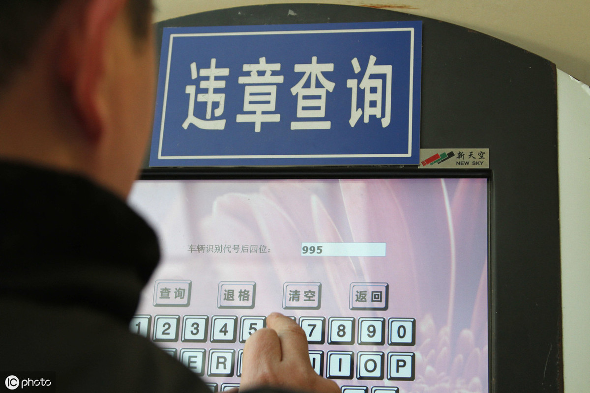 讲解！浙江高速公路违章查询