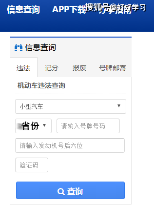 讲解！浙江高速公路违章查询