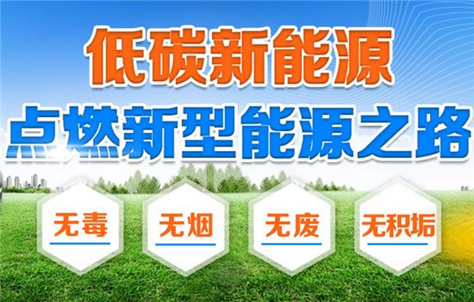 讲解！完美燃料“郢中白雪”