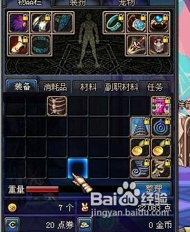 分析！dnf怎么锁装备“高情逸态”