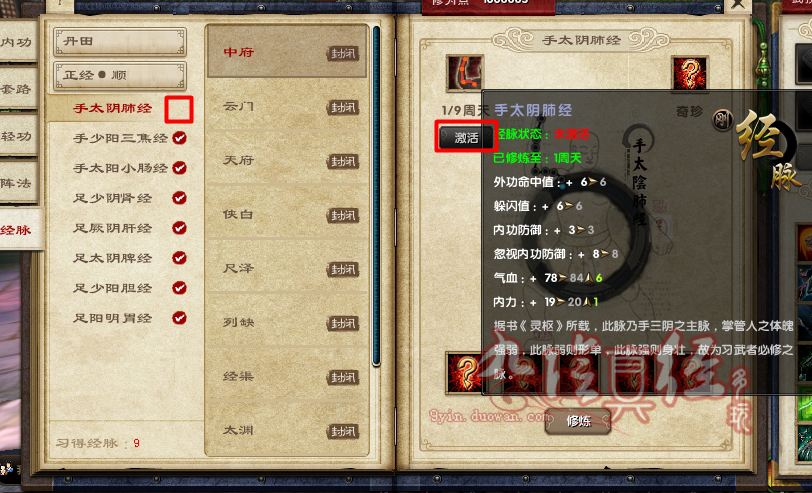 达人分享！九阴真经武当内功“郢中白雪”