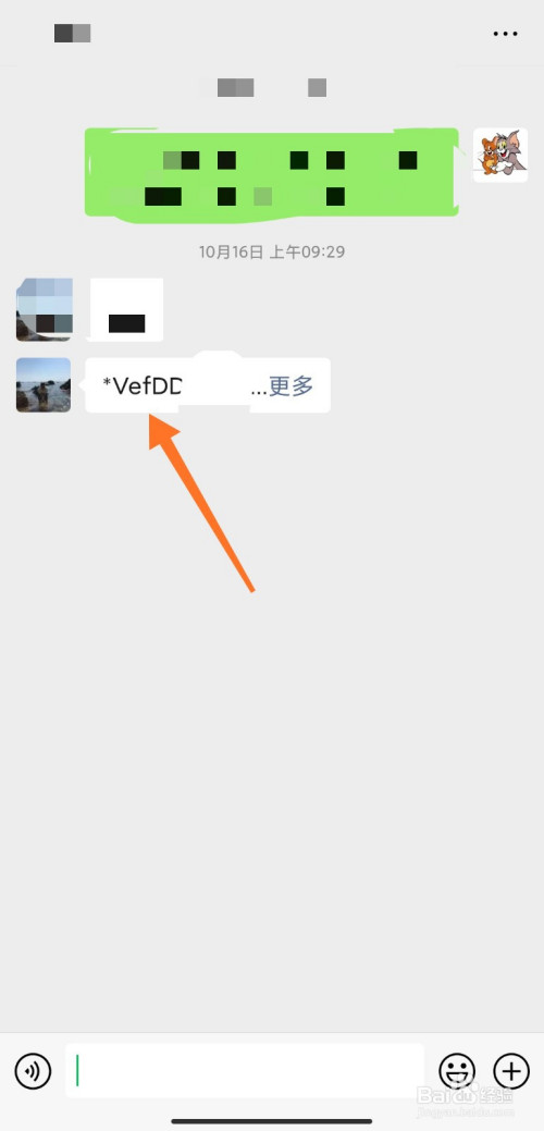 讲解！微信怎么发彩色文字“纯一不杂”