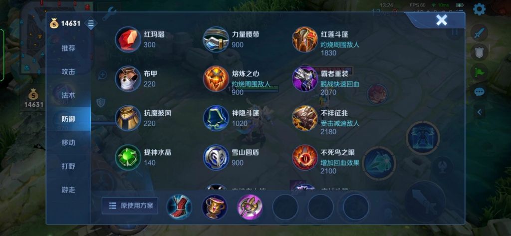 分析！女刀出装