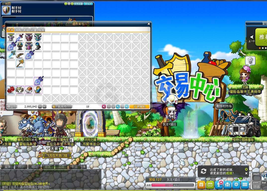 达人分享！冒险岛骑士团3转