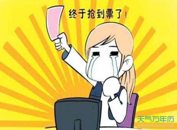 分析！网上买火车票提前几天“高情逸态”