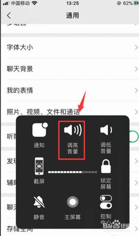 讲解！微信语音听筒模式怎么变扬声器“空谷幽兰”