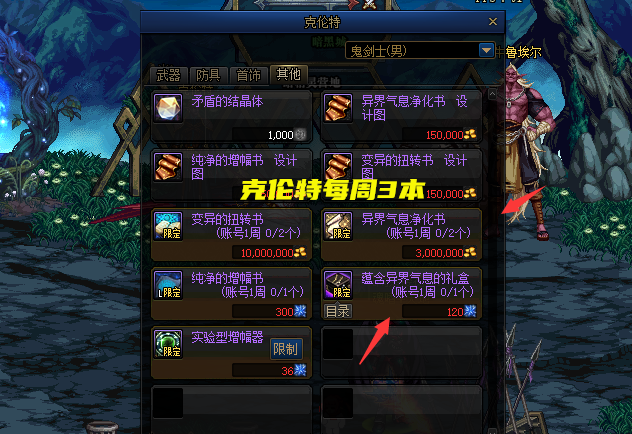 分析！dnf上级元素结晶“雁过留声”