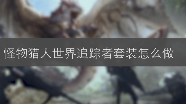 达人分享！但丁砍樵“高情逸态”