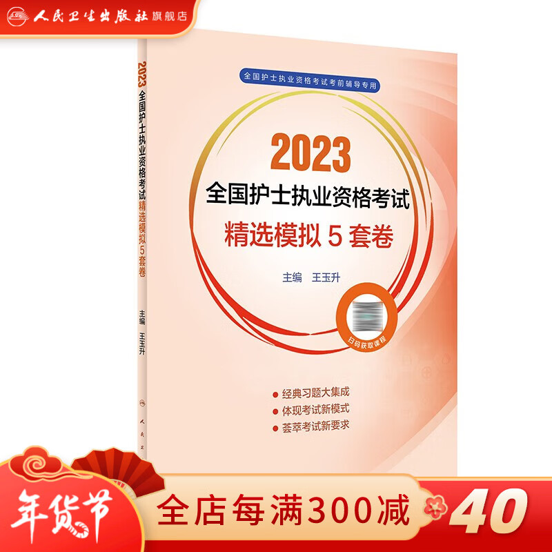 达人分享！护考真题“空谷幽兰”