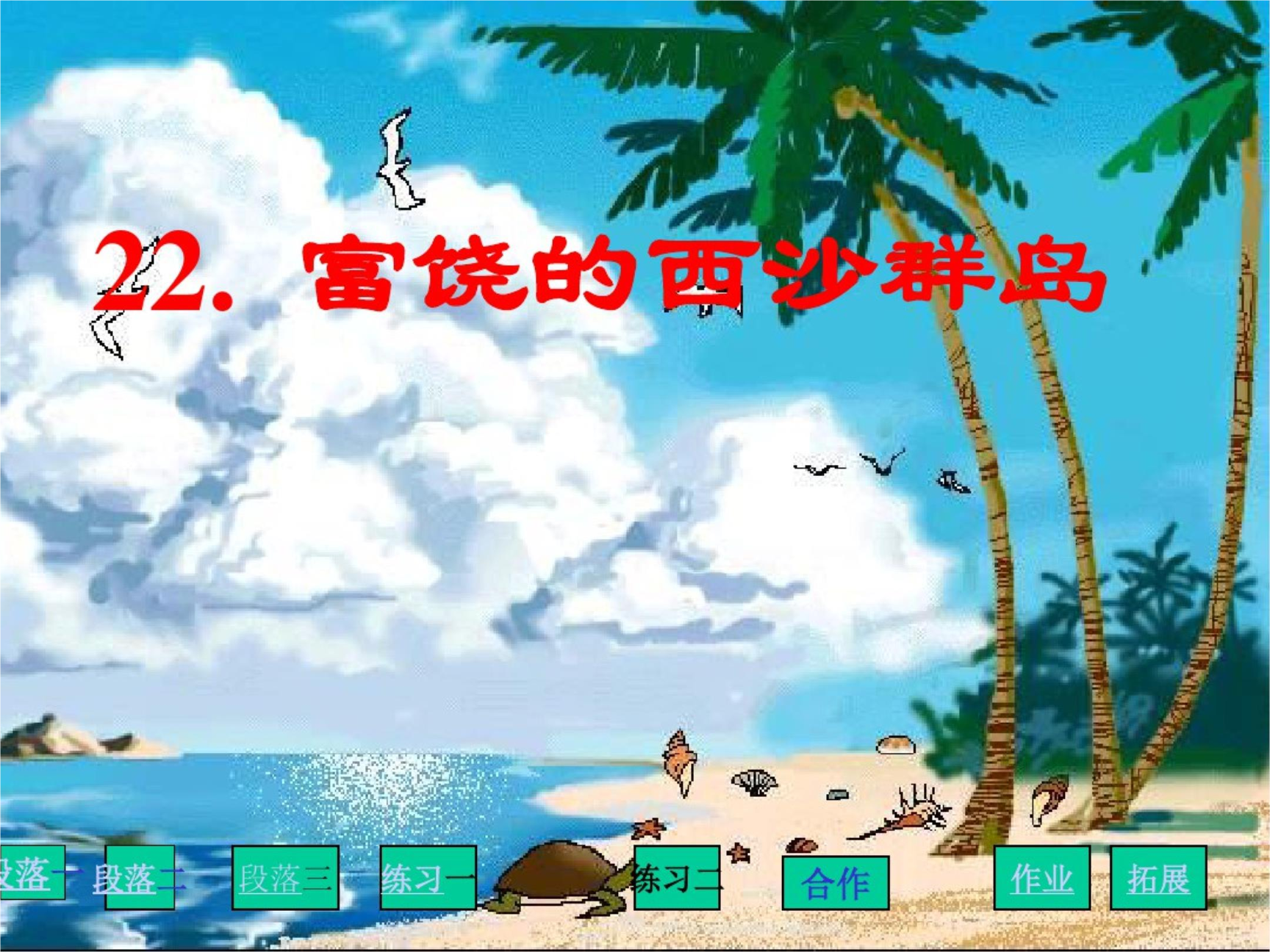 分析！西沙群岛实际控制“夏花依旧”