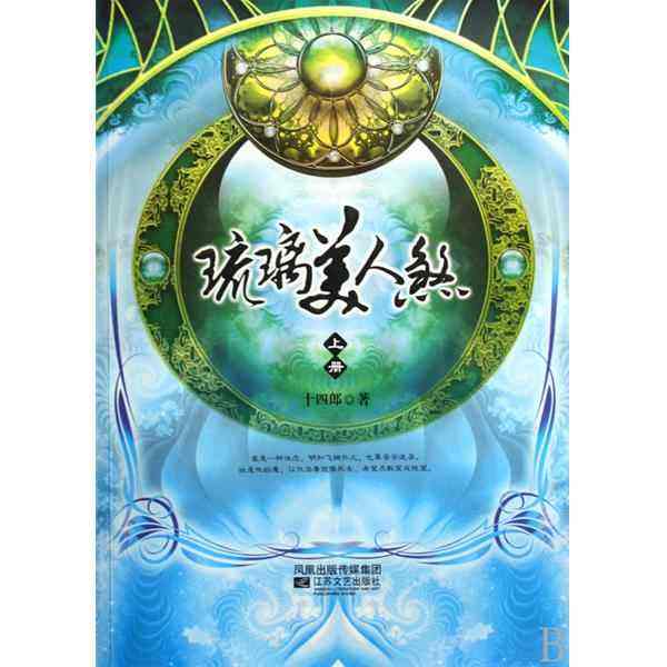 分析！琉璃美人煞什么时候更新“空谷幽兰”