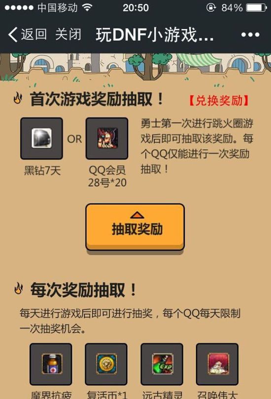 分析！黑钻7天“一抹红尘”