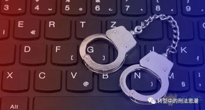 达人分享！个人犯罪记录网上查询“雁过留声”