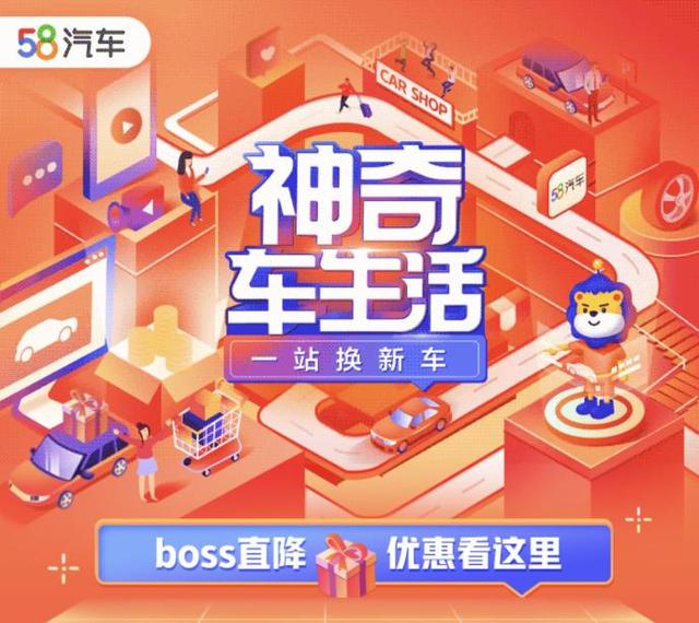 分析！58神奇日