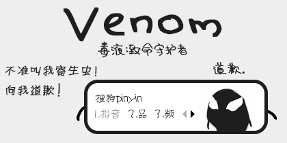 分析！搜狗输入法道歉“雁过留声”