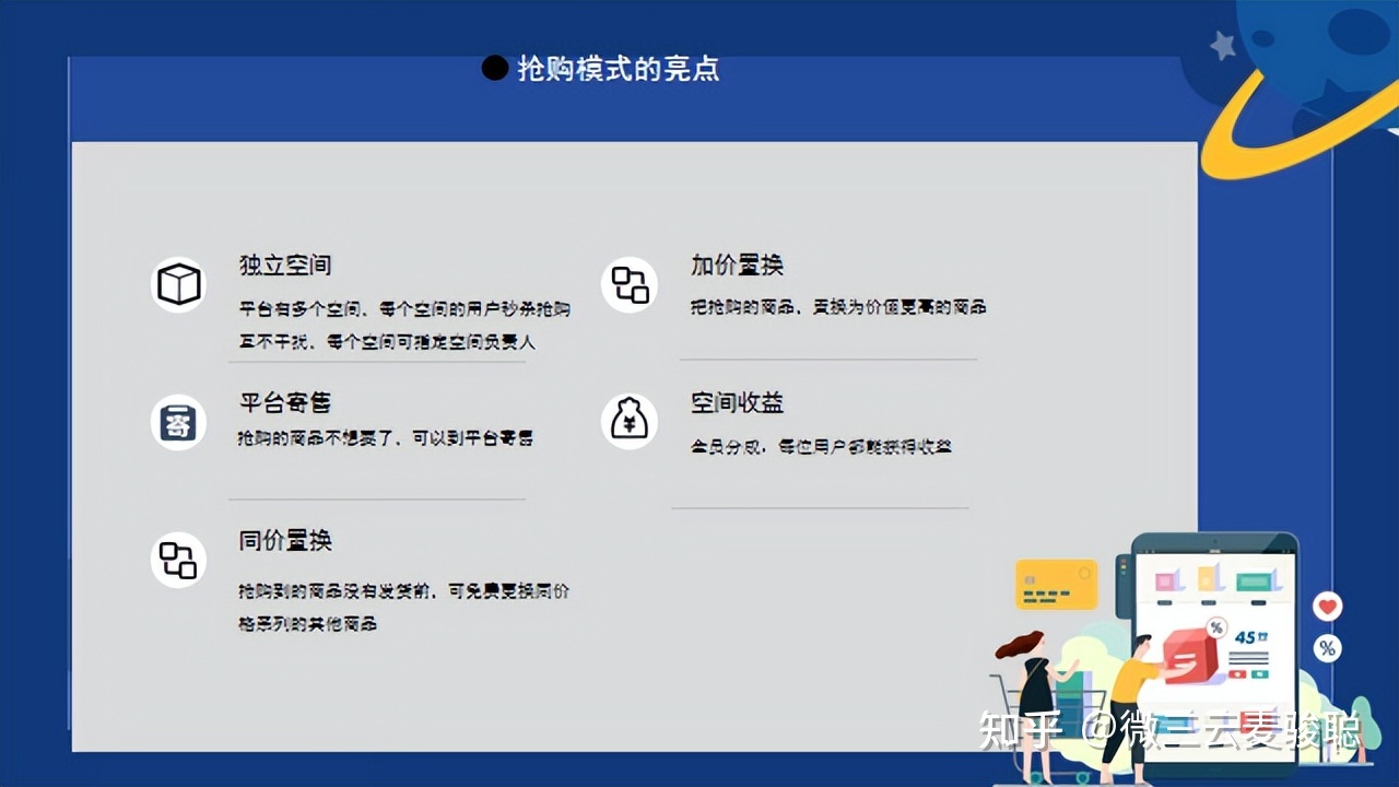 讲解！如何秒杀成功“桃红柳绿”