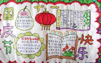 讲解！国庆小知识