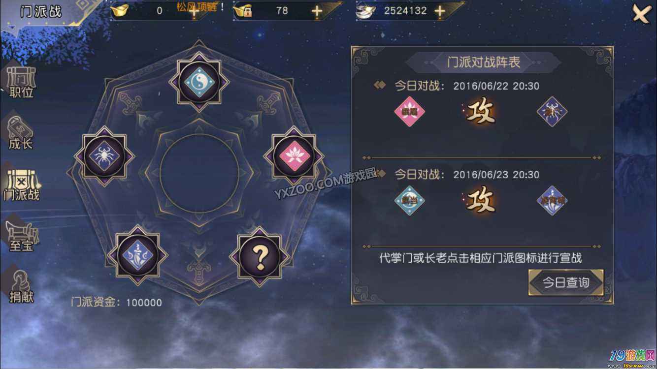 讲解！九阴真经三才阵在哪学“桃红柳绿”