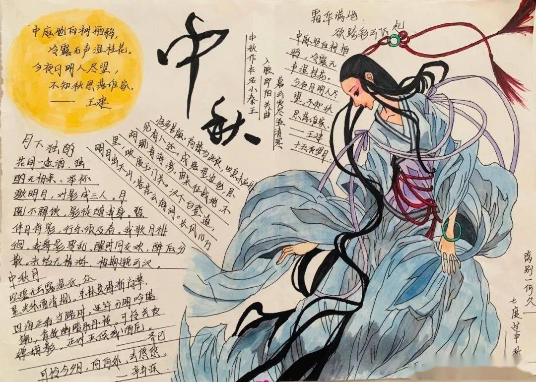 达人分享！三十首中秋古诗“典则俊雅”