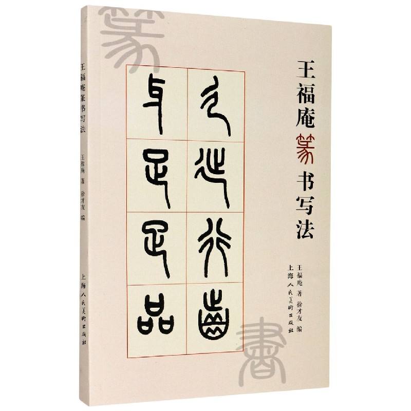 讲解！什么是齐人之福“郢中白雪”