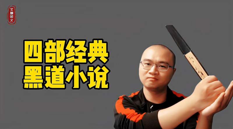 分析！坏蛋是炼成2