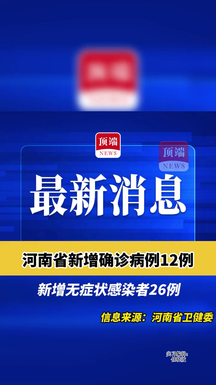 达人分享！31省份新增确诊22例本土3例“典则俊雅”