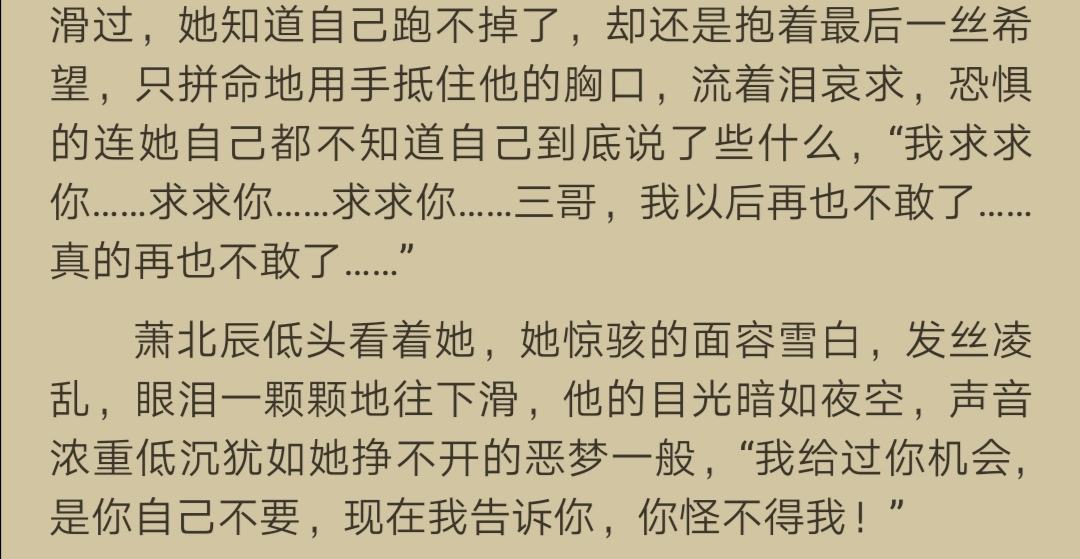 分析！男主糙汉女主奶大肉肉“夏花依旧”