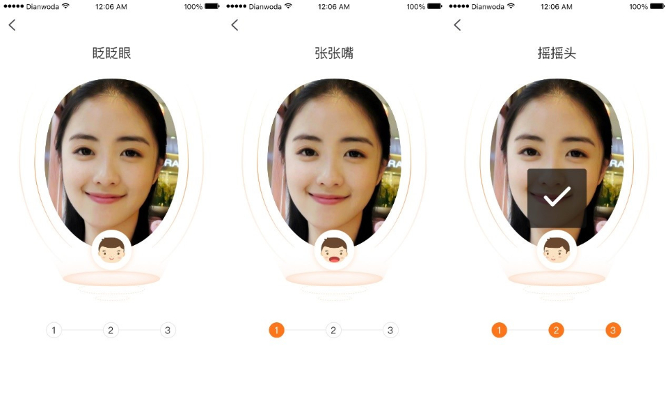 分析！游戏充值人脸识别“星星点点”